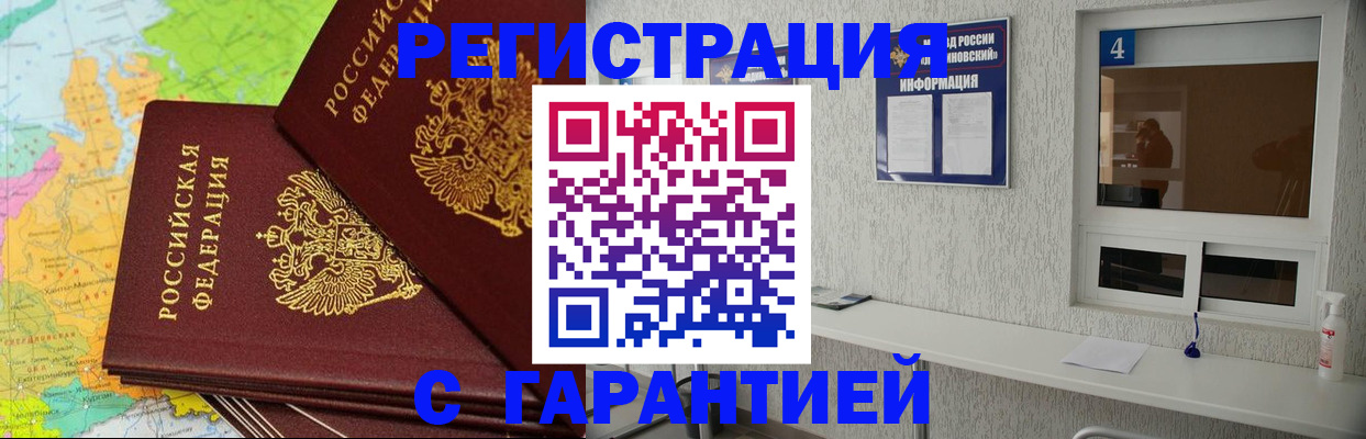 временная регистрация в Сарапуле